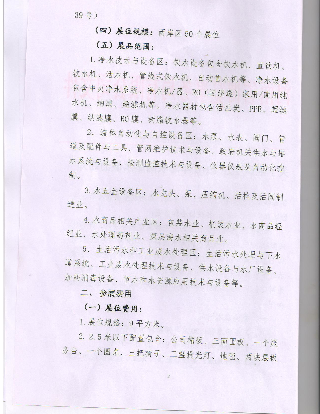 展会2.jpg