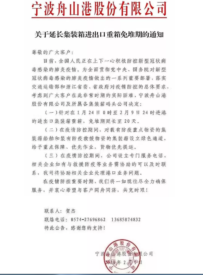1宁波.png